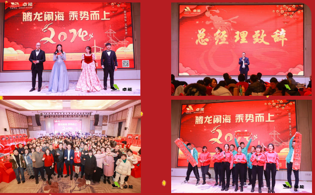 2024歡喜慶新春，福氣迎龍年！